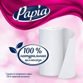Полотенца бумажные бытовые, спайка 4 шт., 3-слойные (4х11,2 м), PAPIA, 23x13 см, белые, 5081506