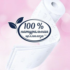 Бумага туалетная бытовая, спайка 12 шт., 3-слойная (12х16,8 м), PAPIA, "Балийский цветок", 5080739