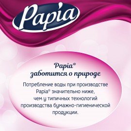 Бумага туалетная бытовая, спайка 12 шт., 3-слойная (12х16,8 м), PAPIA, "Балийский цветок", 5080739