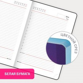 Ежедневник недатированный B6 (127х186 мм), BRAUBERG VISTA, под кожу, гибкий, 136 л., "Ultraviolet", 112104