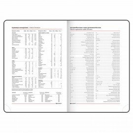 Ежедневник недатированный B6 (127х186 мм), BRAUBERG VISTA, под кожу, гибкий, 136 л., "London", 112105
