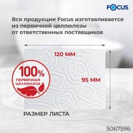 Бумага туалетная, спайка 6 шт., 2-слойная (6х48 м) Focus Extra, белая, 5042265, 5042265/5067596