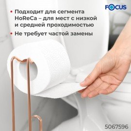 Бумага туалетная, спайка 6 шт., 2-слойная (6х48 м) Focus Extra, белая, 5042265, 5042265/5067596