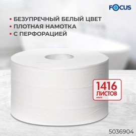 Бумага туалетная 170 м, FOCUS (Система Т2) 2-слойная, цвет белый, КОМПЛЕКТ 12 рулонов, 5036904
