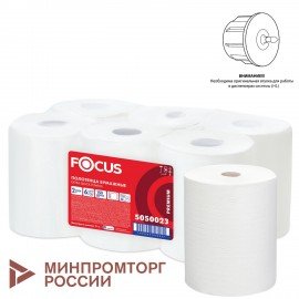 Полотенца бумажные рулонные 150 м FOCUS (H1) Extra Quick, втулка 38 мм, 2-слойные, белые, КОМПЛЕКТ 6 рулонов, 5050023