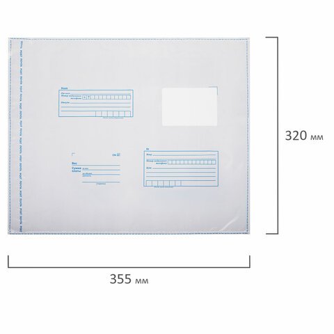 Конверт-пакеты ПОЛИЭТИЛЕН C3 (320х355 мм) до 500 л., отрывная лента, "Куда-Кому", КОМПЛЕКТ 50 шт., BRAUBERG, 112206