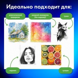 Бумага для акварели А4, 10 л., "НЕЗНАКОМКА", среднее зерно, 200г/м2, бумага ГОЗНАК, BRAUBERG ART CLASSIC, 112319