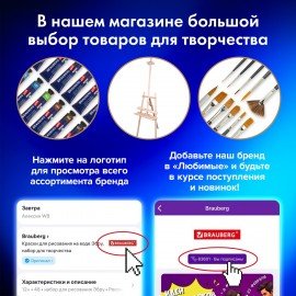 Бумага для акварели А4, 10 л., "НЕЗНАКОМКА", среднее зерно, 200г/м2, бумага ГОЗНАК, BRAUBERG ART CLASSIC, 112319