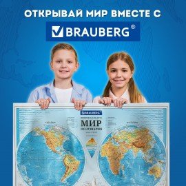 Карта мира физическая "Полушария" 101х69 см, 1:37М, интерактивная, европодвес, BRAUBERG, 112375