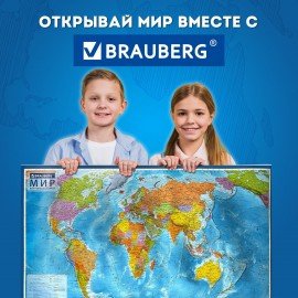 Карта мира политическая 157х107 см, 1:21,5М, с ламинацией, интерактивная, в тубусе, BRAUBERG, 112390