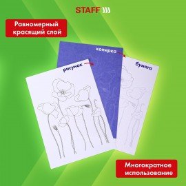 Бумага копировальная (копирка), синяя, А4, 100 листов, STAFF, 112401