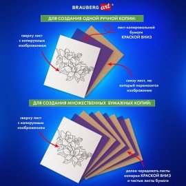 Бумага копировальная (копирка), фиолетовая, А4, 50 листов, BRAUBERG ART "CLASSIC", 112403