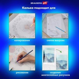 Бумага копировальная (копирка) черная (25 листов) + калька (25 листов), BRAUBERG ART "CLASSIC", 112406