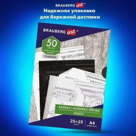 Бумага копировальная (копирка) черная (25 листов) + калька (25 листов), BRAUBERG ART "CLASSIC", 112406