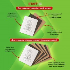 Бумага копировальная (копирка), черная, А4, 100 листов, STAFF, 112408