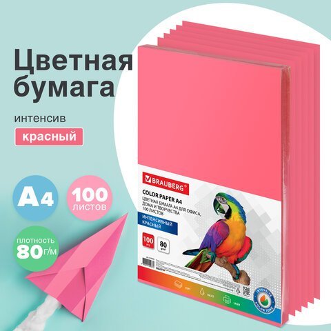 Бумага цветная BRAUBERG, А4, 80 г/м2, 100 л., интенсив, красная, для офисной техники, 112449