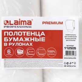 Полотенца бумажные рулонные 150 м, LAIMA (Система H1) PREMIUM, 2-слойные, белые, КОМПЛЕКТ 6 рулонов, 112505
