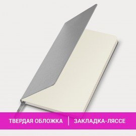 Блокнот А5 (130х210 мм), BRAUBERG ULTRA, балакрон, 80 г/м2, 96 л., клетка, серый, 113036
