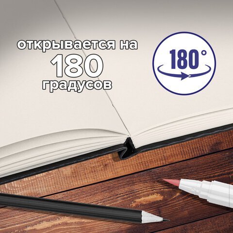 Скетчбук, слоновая кость, 100 г/м2, 190х190 мм, 110 л., книжный твердый переплет, BRAUBERG ART, 113185
