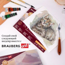 Альбом для акрила и масла, 300 г/м2, 190х270 мм, 10 листов, склейка, тиснение "холст", BRAUBERG ART PREMIERE, 113267