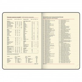 Ежедневник недатированный А5 138х213 мм BRAUBERG "Metropolis Mix", под кожу, 136 л., голубой, 113296