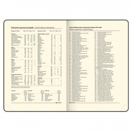 Ежедневник недатированный А5 (138х213 мм) BRAUBERG "Comodo", под кожу, 160 л., темно-синий, 113500