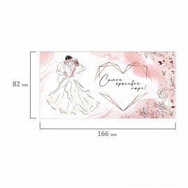 Конверт для денег "САМОЙ КРАСИВОЙ ПАРЕ", 166х82 мм, блестки, ЗОЛОТАЯ СКАЗКА, 113755