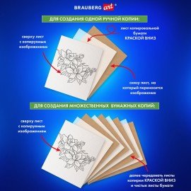 Бумага копировальная (копирка) белая А4, 50 листов, BRAUBERG ART "CLASSIC", 113854