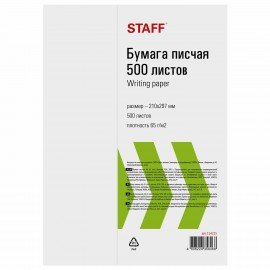 Бумага писчая А4, 65 г/м2, 500 л., Россия, белизна 92% (ISO), STAFF, 114215