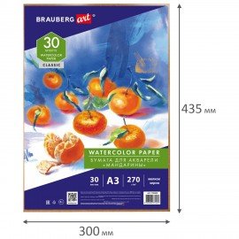 Бумага для акварели А3, 30 л., 270 г/м2, мелкое зерно, BRAUBERG ART CLASSIC, "Мандарины", 114402