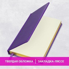Ежедневник недатированный А5, 138х213 мм, BRAUBERG "Iguana", под кожу, 160 л., сиреневый, 114455