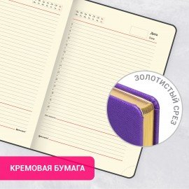 Ежедневник недатированный А5, 138х213 мм, BRAUBERG "Iguana", под кожу, 160 л., сиреневый, 114455