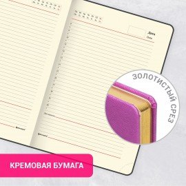 Ежедневник недатированный А5, 138х213 мм, BRAUBERG "Iguana", под кожу, 160 л., лиловый, 114456