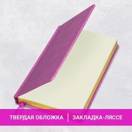 Ежедневник недатированный А5, 138х213 мм, BRAUBERG "Iguana", под кожу, 160 л., лиловый, 114456