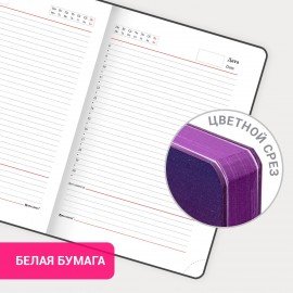 Ежедневник недатированный А5 138х213 мм, BRAUBERG "Grade", под кожу, 136 л., фиолетовый-жёлтый, 114462
