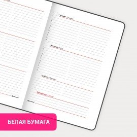 Еженедельник недатированный А5 145х215 мм, BRAUBERG "Party", под кожу, 64 л., антрацитовый, 114472