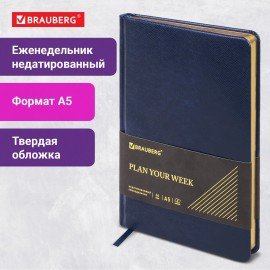 Еженедельник недатированный А5, 145х215 мм, BRAUBERG "Iguana", под кожу, 64 л., синий, 114476