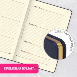 Еженедельник недатированный А5, 145х215 мм, BRAUBERG "Iguana", под кожу, 64 л., синий, 114476