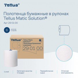 Полотенца бумажные рулонные 280 м, TORK Matic (Система H1) UNIVERSAL, КОМПЛЕКТ 6 рулонов, 290100