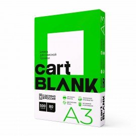 Бумага офисная БОЛЬШОГО ФОРМАТА (297х420), А3, 80 г/м2, 500 л., марка С, CARTBLANK, Россия, 146% (CIE)
