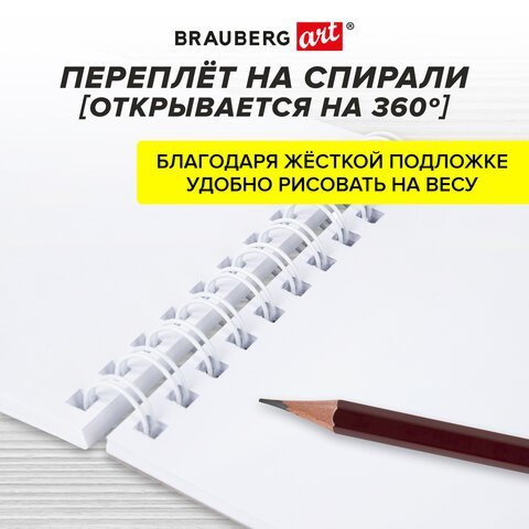 Скетчбук для маркеров, бумага 160 г/м2, 145х205 мм, 50 л., гребень, подложка, BRAUBERG ART CLASSIC, "Тигр", 115076