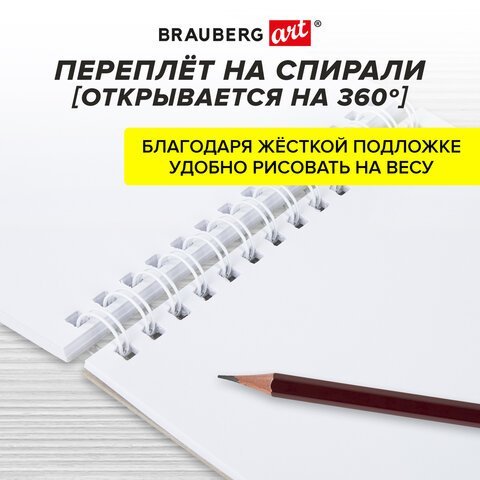 Скетчбук для маркеров, бумага 160 г/м2, 190х190 мм, 50 л., гребень, подложка, BRAUBERG ART, "Кеды", 115078