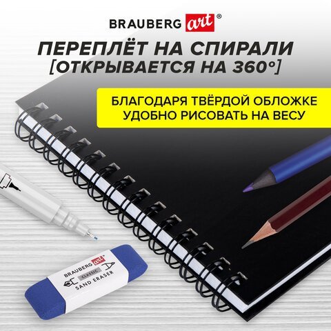 Скетчбук для маркеров, бумага ВХИ ГОЗНАК 200 г/м2 190х190 мм, 40 л., гребень, твёрдая обложка, ЧЕРНЫЙ, BRAUBERG ART CLASSIC, 115081