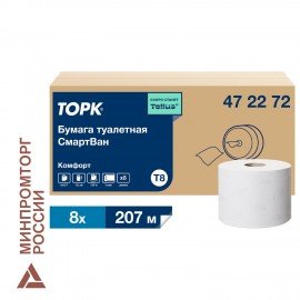 Бумага туалетная 207 м, TORK (Система T8) SmartOne, КОМПЛЕКТ 8 шт., Advanced, 2-слойная, 4722, 472272
