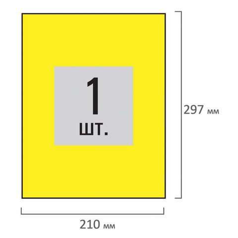 Этикетка самоклеящаяся 210х297 мм, 1 этикетка, желтая, 80 г/м2, 50 листов, STAFF, 115174