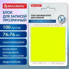 Блок самоклеящийся прозрачно-желтый (стикеры) BRAUBERG TRANSPARENT 76х76 мм, 100 листов, 115207