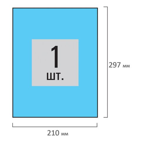Этикетка самоклеящаяся 210х297 мм, 1 этикетка, голубая, 80 г/м2, 50 листов, STAFF, 115231
