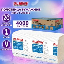 Полотенца бумажные 200 шт., LAIMA ECONOMY (H3), 1-слойные, натуральный цвет, КОМПЛЕКТ 20 пачек, 21х21,6 см, V-сложение, 115234