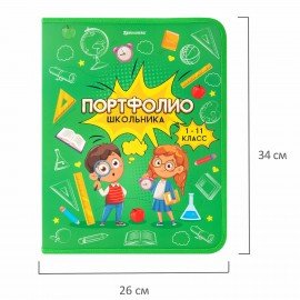 Папка-портфолио школьника, А4, на молнии, 8 вкладышей, обложка твёрдая, ОТЛИЧНИКИ, BRAUBERG, 115244