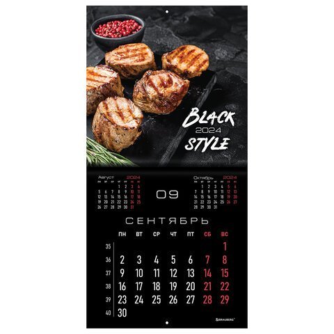 Календарь настенный перекидной на 2024 г., BRAUBERG, 12 листов, 29х29 см, "Black Style", 115314